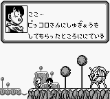 Dragon Ball Z - Gokuu Gekitouden (Japan) In game screenshot